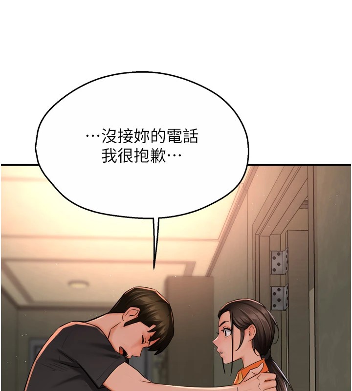 [韩国漫画] 痒乐多阿姨 剧情,巨乳大奶#[127P]-67
