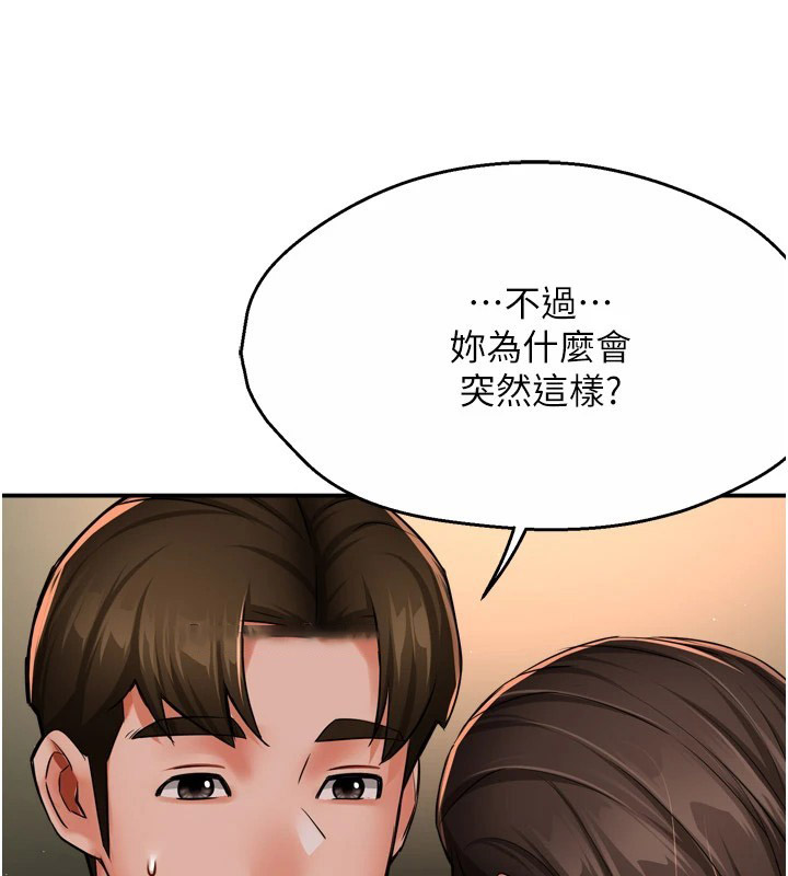 [韩国漫画] 痒乐多阿姨 剧情,巨乳大奶#[127P]-80