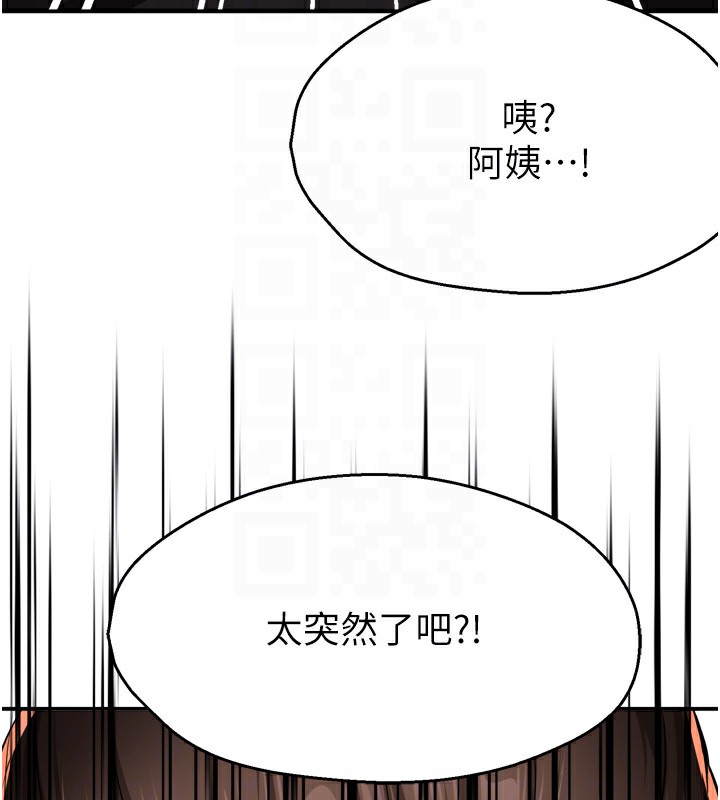 [韩国漫画] 痒乐多阿姨 剧情,巨乳大奶#[127P]-96