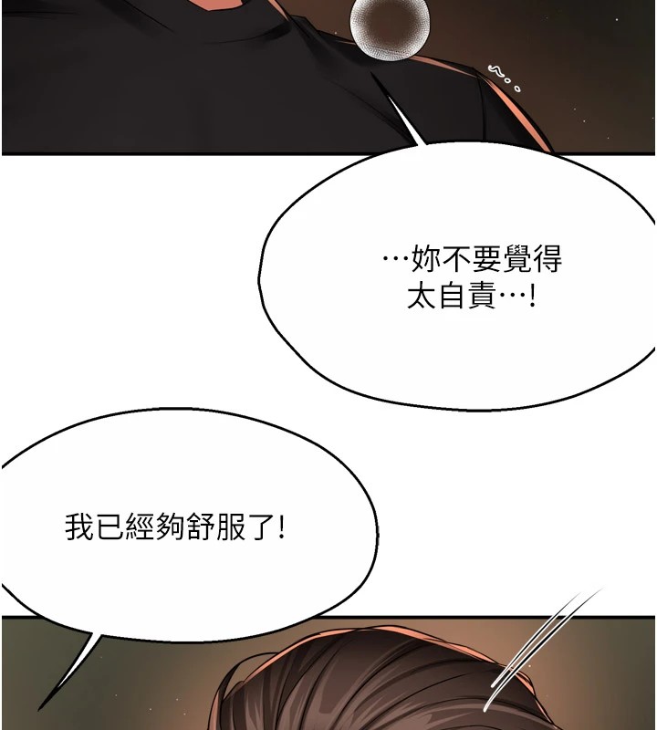 [韩国漫画] 痒乐多阿姨 剧情,巨乳大奶#[150P]-11