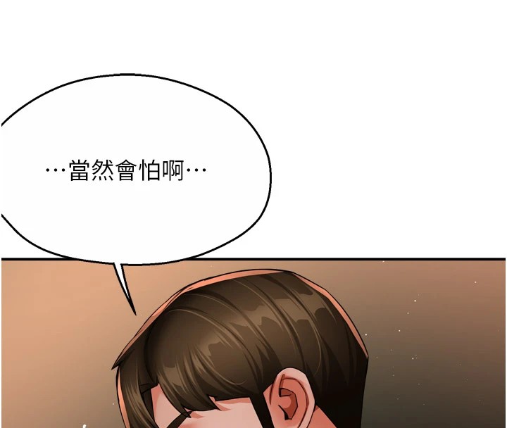 [韩国漫画] 痒乐多阿姨 剧情,巨乳大奶#[150P]-125