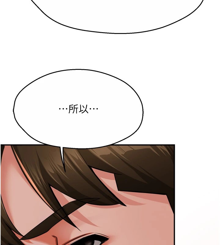 [韩国漫画] 痒乐多阿姨 剧情,巨乳大奶#[150P]-127