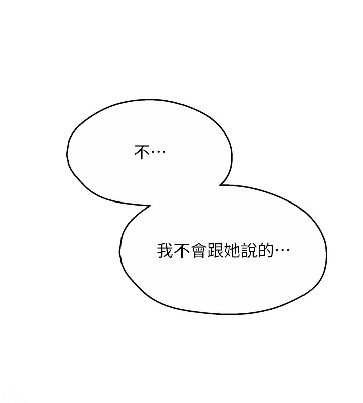 [韩国漫画] 痒乐多阿姨 剧情,巨乳大奶#[150P]-145