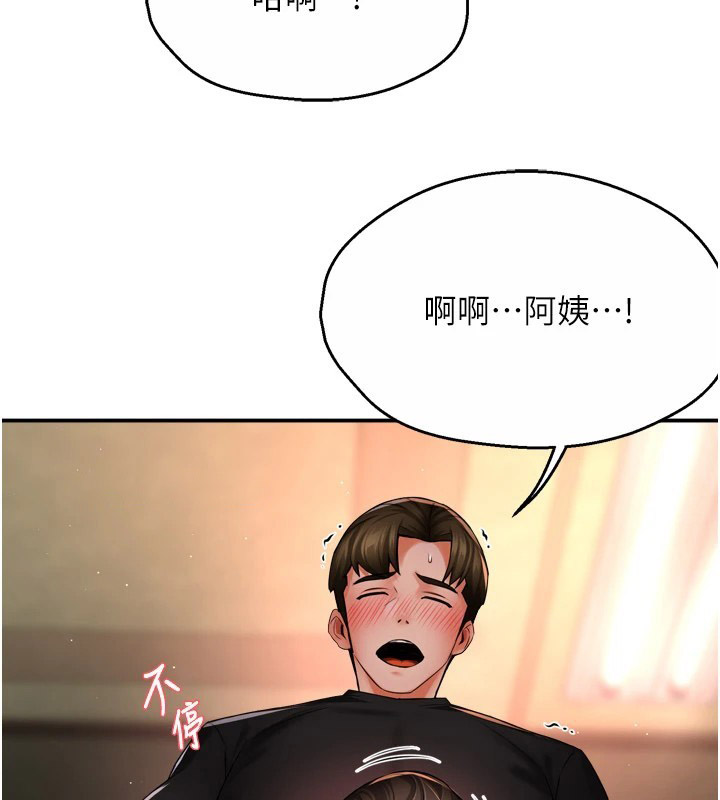 [韩国漫画] 痒乐多阿姨 剧情,巨乳大奶#[150P]-15
