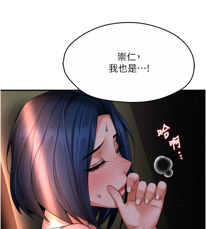 [韩国漫画] 痒乐多阿姨 剧情,巨乳大奶#[150P]-28