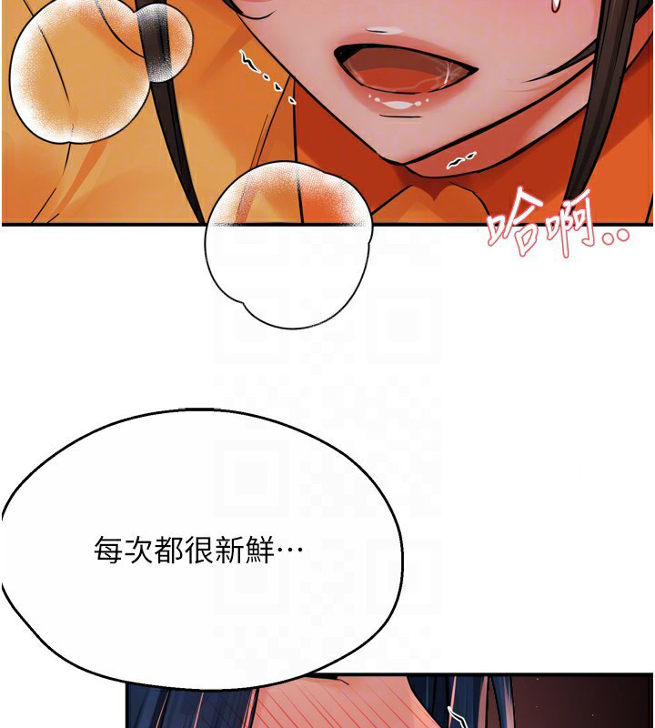 [韩国漫画] 痒乐多阿姨 剧情,巨乳大奶#[150P]-74