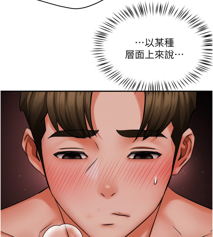 [韩国漫画] 痒乐多阿姨 剧情,巨乳大奶#[130P]-104
