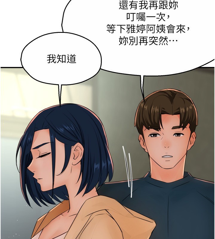 [韩国漫画] 痒乐多阿姨 剧情,巨乳大奶#[130P]-109