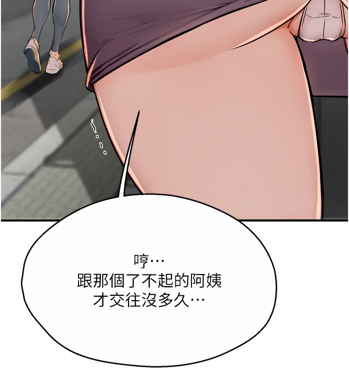 [韩国漫画] 痒乐多阿姨 剧情,巨乳大奶#[130P]-117