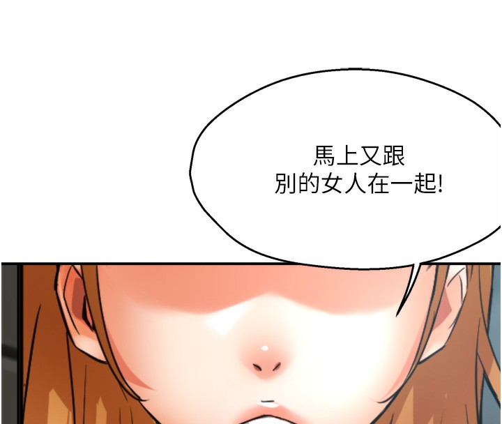 [韩国漫画] 痒乐多阿姨 剧情,巨乳大奶#[130P]-118