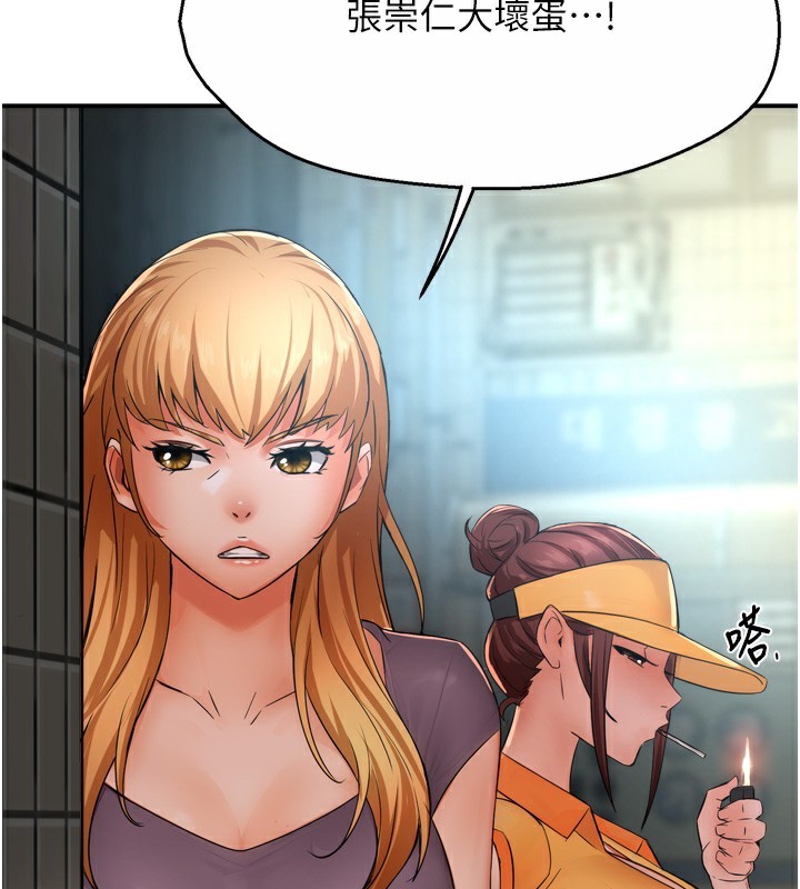 [韩国漫画] 痒乐多阿姨 剧情,巨乳大奶#[130P]-120
