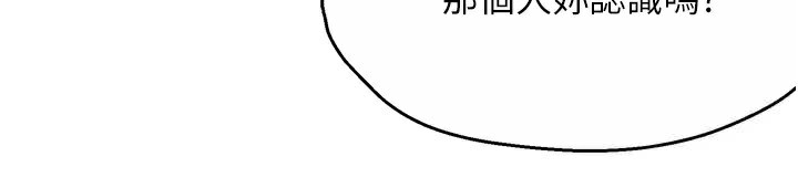 [韩国漫画] 痒乐多阿姨 剧情,巨乳大奶#[130P]-122