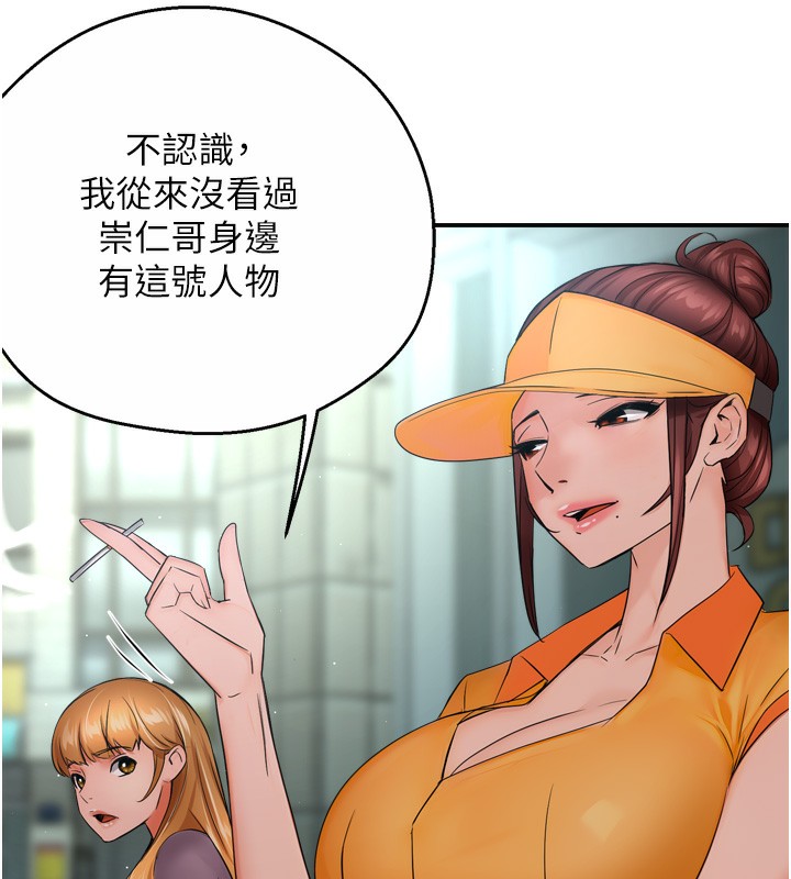 [韩国漫画] 痒乐多阿姨 剧情,巨乳大奶#[130P]-123