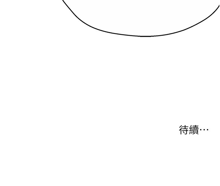 [韩国漫画] 痒乐多阿姨 剧情,巨乳大奶#[130P]-130