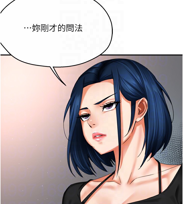 [韩国漫画] 痒乐多阿姨 剧情,巨乳大奶#[130P]-31