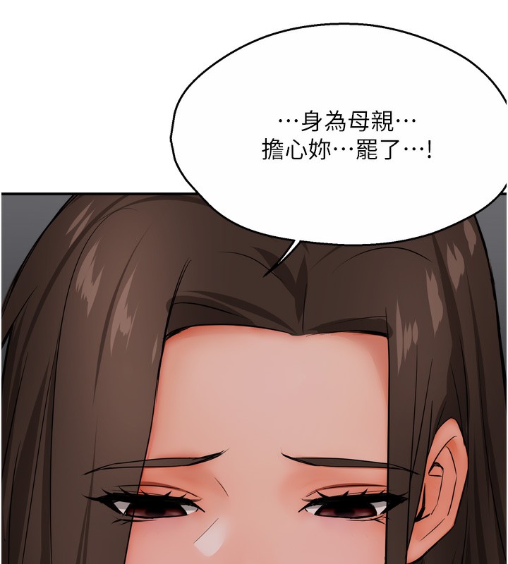 [韩国漫画] 痒乐多阿姨 剧情,巨乳大奶#[130P]-35