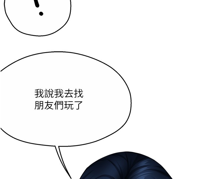 [韩国漫画] 痒乐多阿姨 剧情,巨乳大奶#[130P]-38