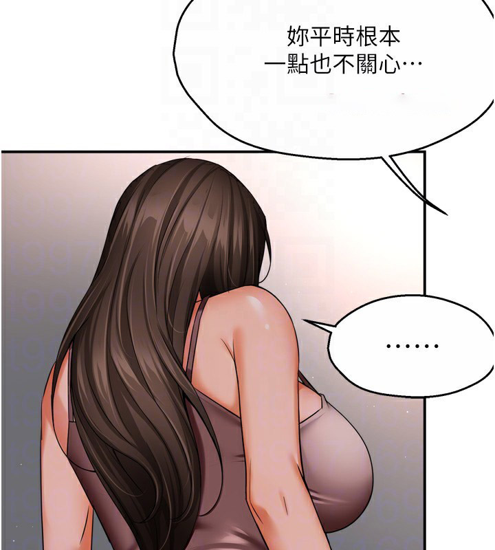 [韩国漫画] 痒乐多阿姨 剧情,巨乳大奶#[130P]-45