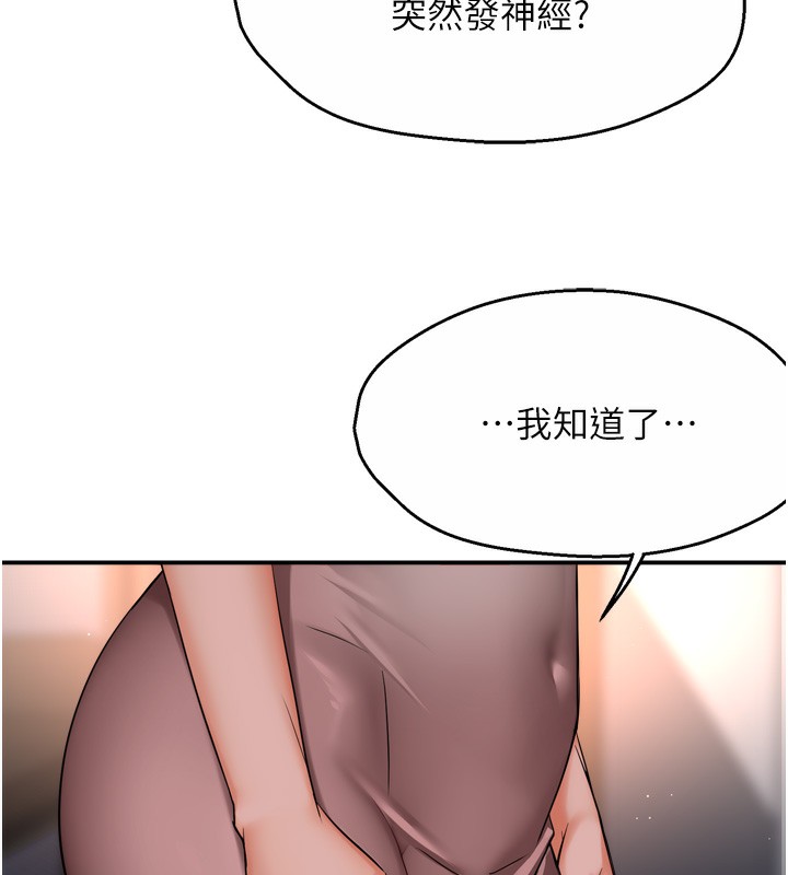 [韩国漫画] 痒乐多阿姨 剧情,巨乳大奶#[130P]-47