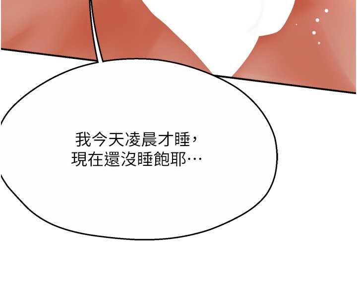 [韩国漫画] 痒乐多阿姨 剧情,巨乳大奶#[130P]-65