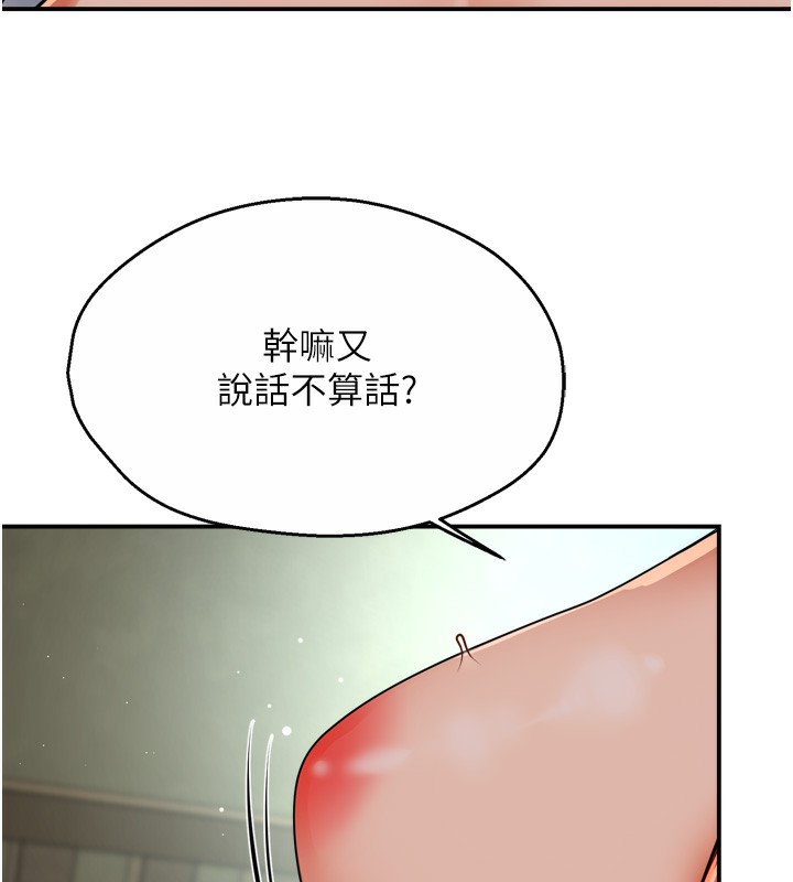 [韩国漫画] 痒乐多阿姨 剧情,巨乳大奶#[130P]-70