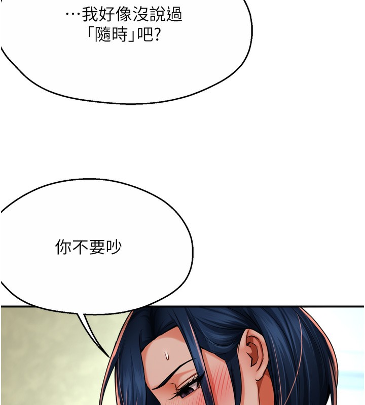 [韩国漫画] 痒乐多阿姨 剧情,巨乳大奶#[130P]-72