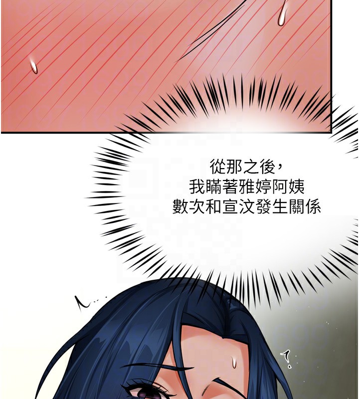[韩国漫画] 痒乐多阿姨 剧情,巨乳大奶#[130P]-80