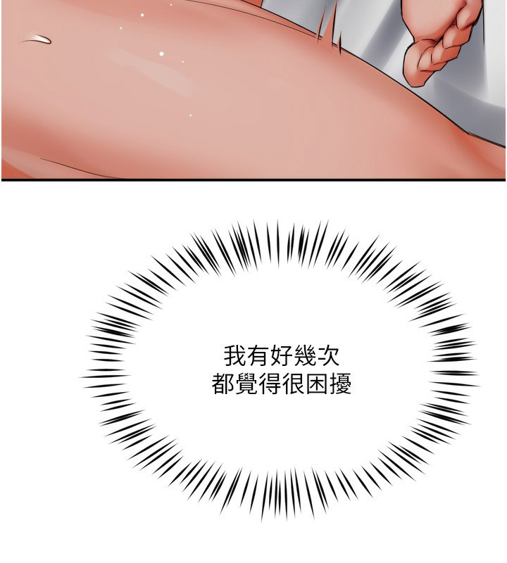 [韩国漫画] 痒乐多阿姨 剧情,巨乳大奶#[130P]-90