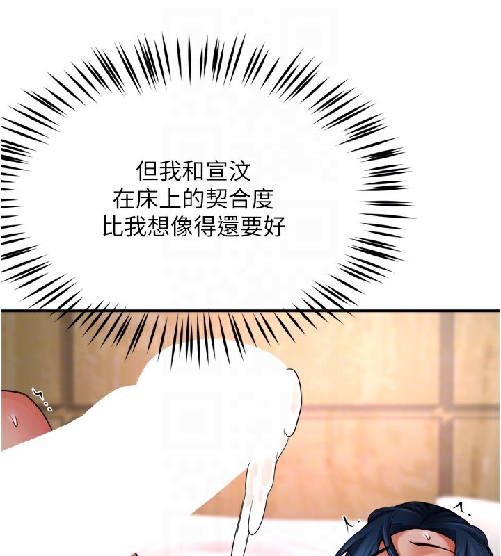 [韩国漫画] 痒乐多阿姨 剧情,巨乳大奶#[130P]-91