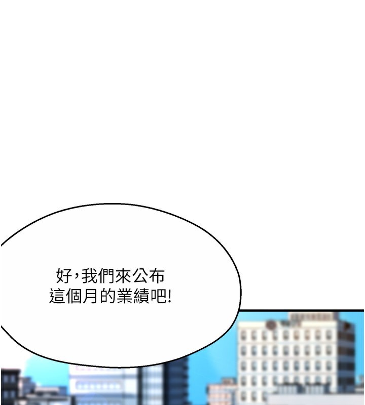 [韩国漫画] 痒乐多阿姨 剧情,巨乳大奶#[124P]-1