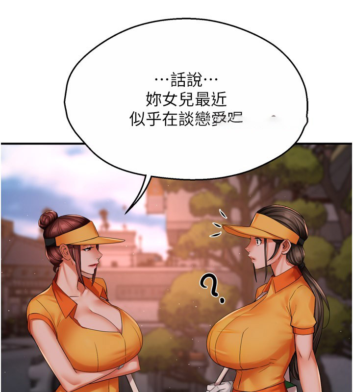 [韩国漫画] 痒乐多阿姨 剧情,巨乳大奶#[124P]-116