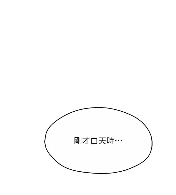 [韩国漫画] 痒乐多阿姨 剧情,巨乳大奶#[124P]-120