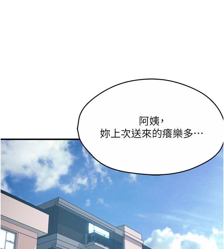 [韩国漫画] 痒乐多阿姨 剧情,巨乳大奶#[124P]-24