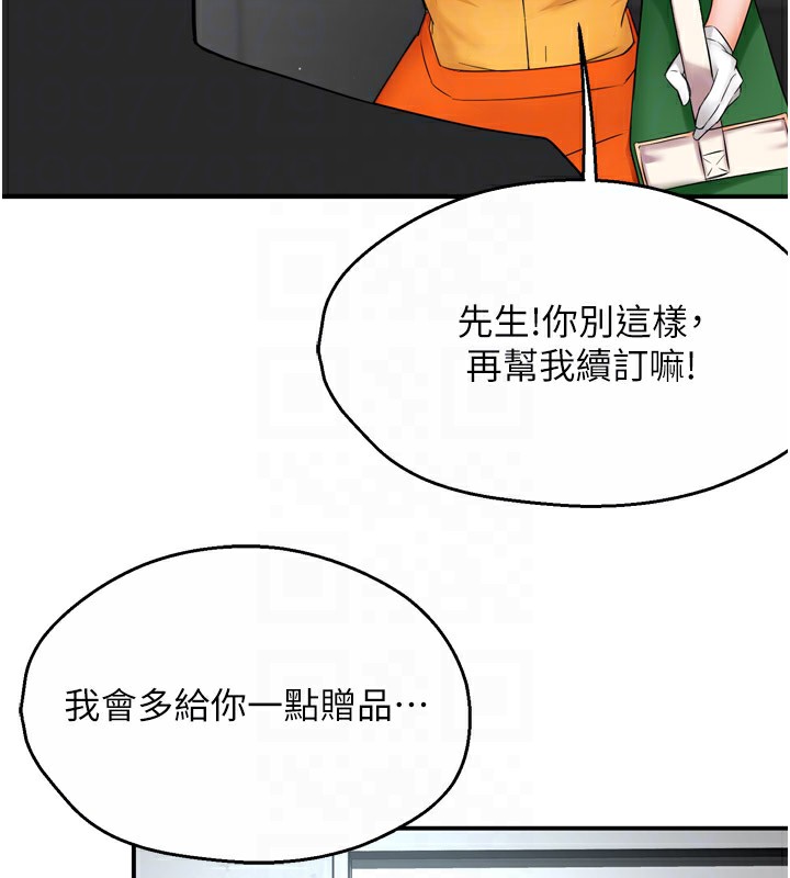 [韩国漫画] 痒乐多阿姨 剧情,巨乳大奶#[124P]-33