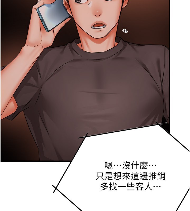 [韩国漫画] 痒乐多阿姨 剧情,巨乳大奶#[124P]-52