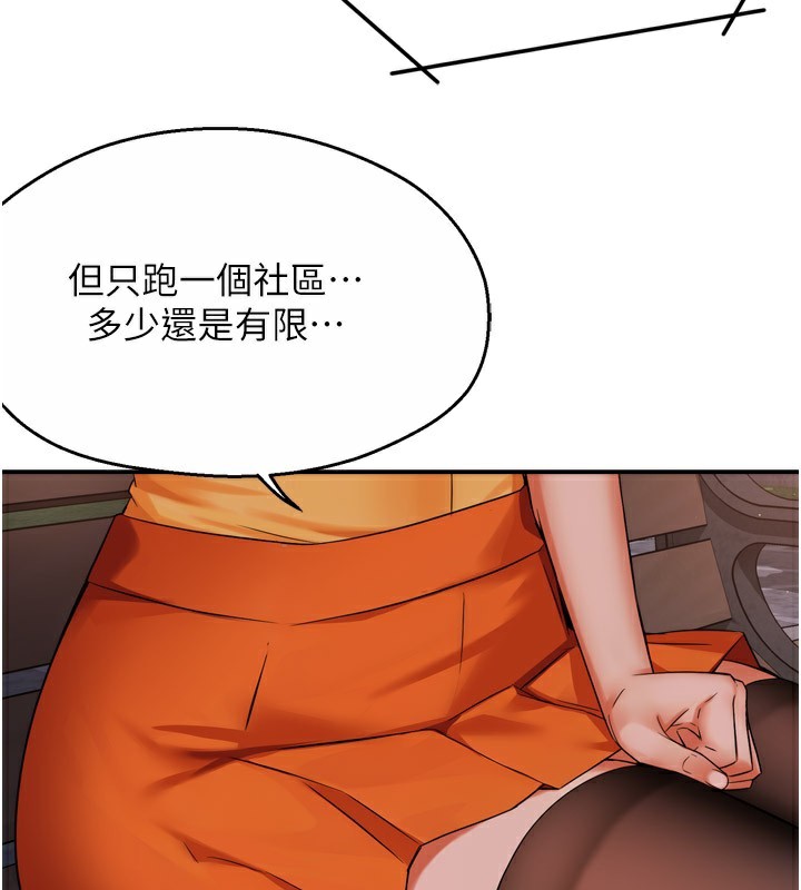[韩国漫画] 痒乐多阿姨 剧情,巨乳大奶#[124P]-53