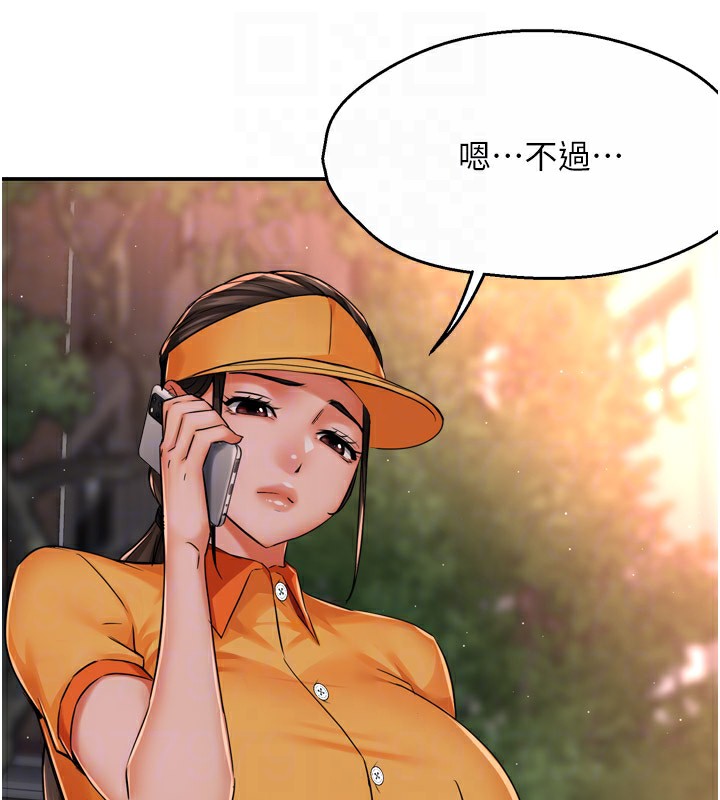 [韩国漫画] 痒乐多阿姨 剧情,巨乳大奶#[124P]-55