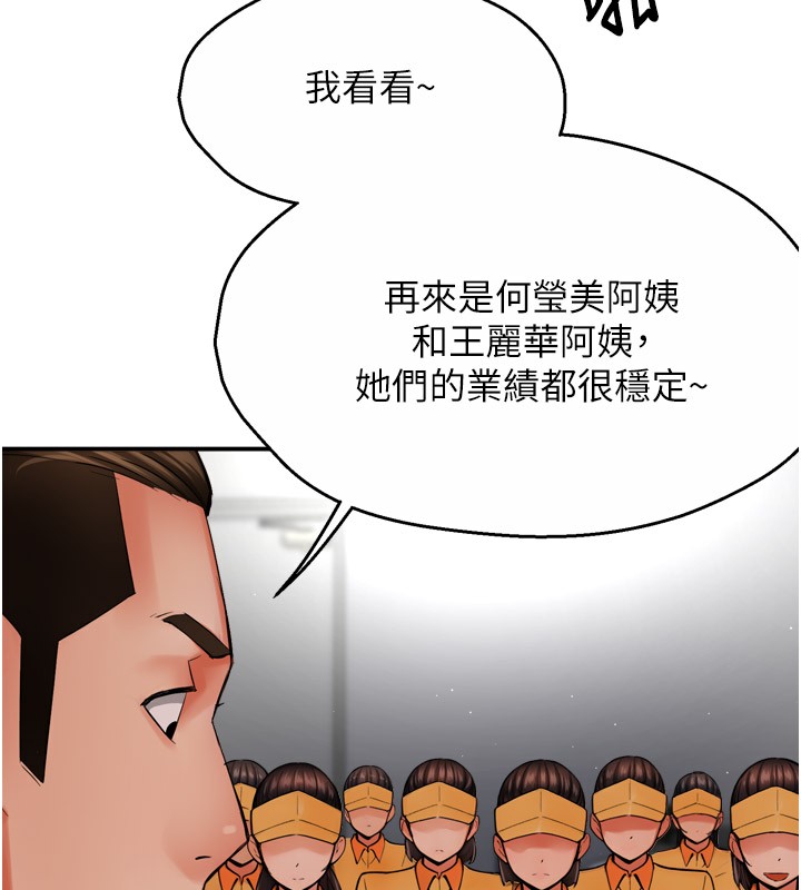[韩国漫画] 痒乐多阿姨 剧情,巨乳大奶#[124P]-6
