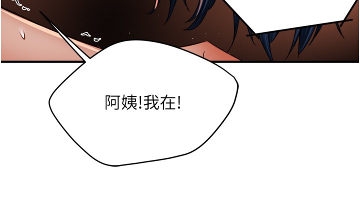 [韩国漫画] 痒乐多阿姨 剧情,巨乳大奶#[124P]-69