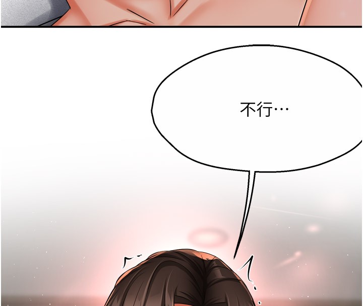 [韩国漫画] 痒乐多阿姨 剧情,巨乳大奶#[139P]-123