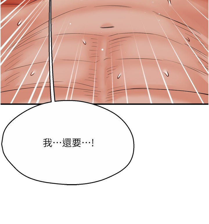 [韩国漫画] 痒乐多阿姨 剧情,巨乳大奶#[139P]-126