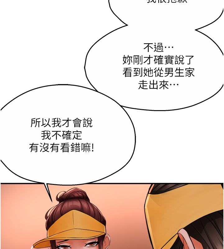 [韩国漫画] 痒乐多阿姨 剧情,巨乳大奶#[139P]-14
