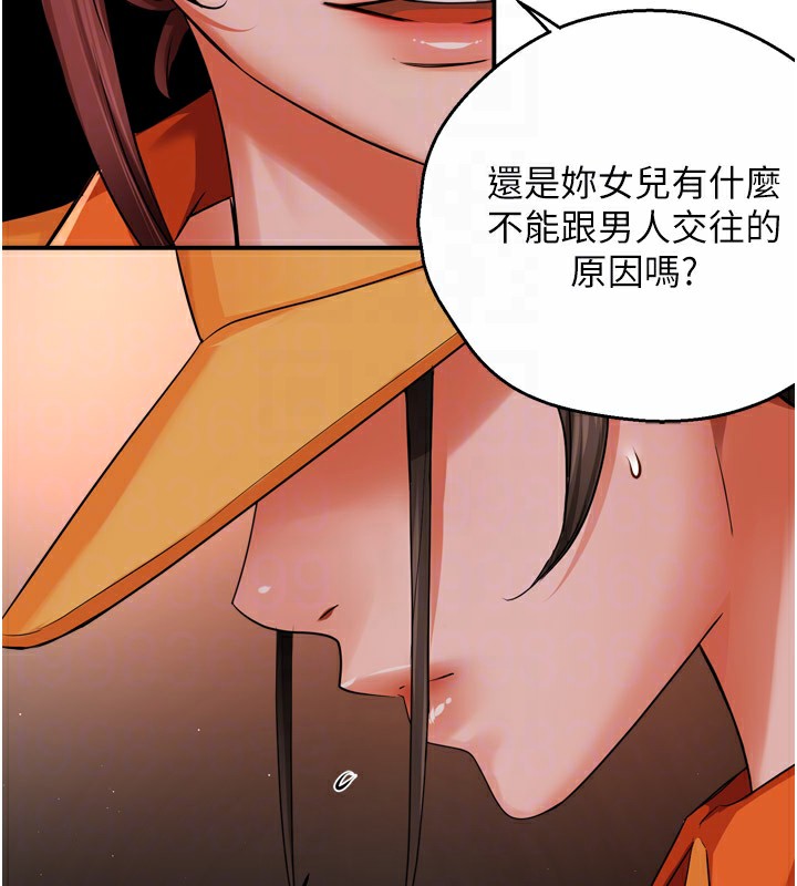 [韩国漫画] 痒乐多阿姨 剧情,巨乳大奶#[139P]-18