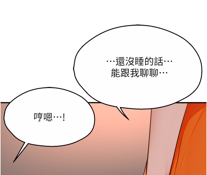 [韩国漫画] 痒乐多阿姨 剧情,巨乳大奶#[139P]-43