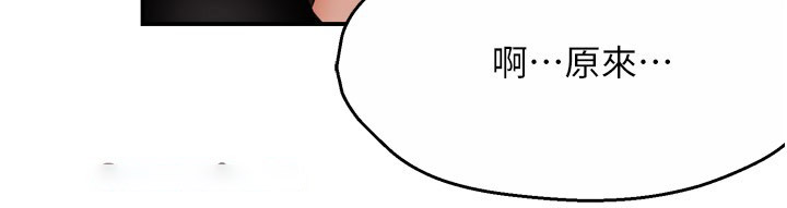 [韩国漫画] 痒乐多阿姨 剧情,巨乳大奶#[139P]-89