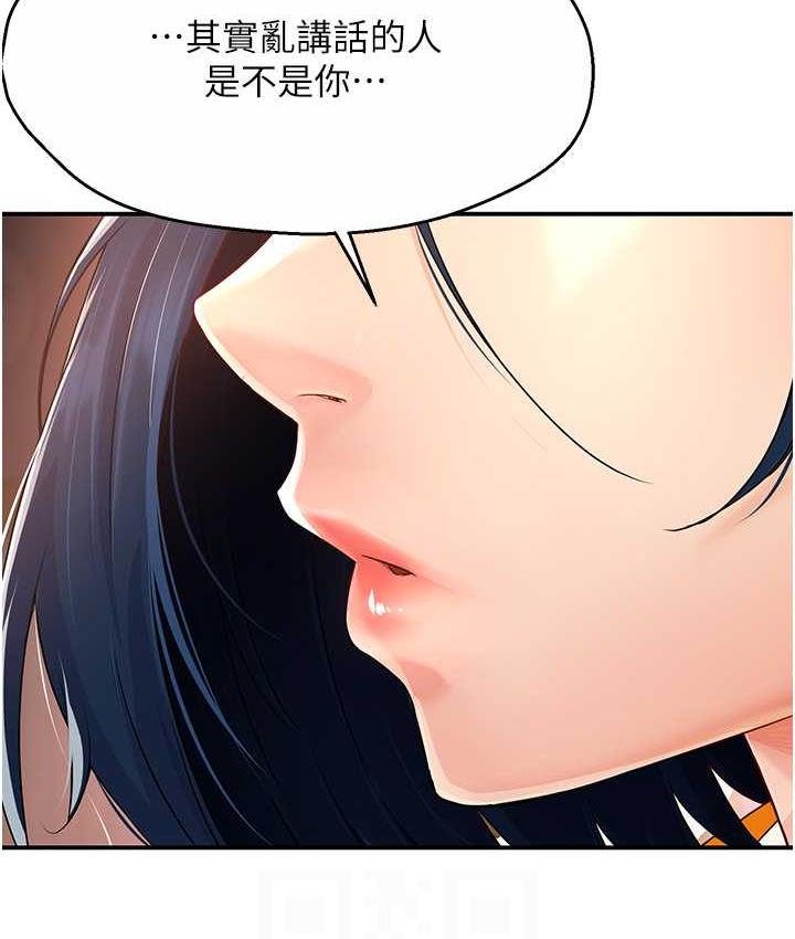 [Manhwa] Aunt Itchy Leduo Plot, big breasts#[153P]-105