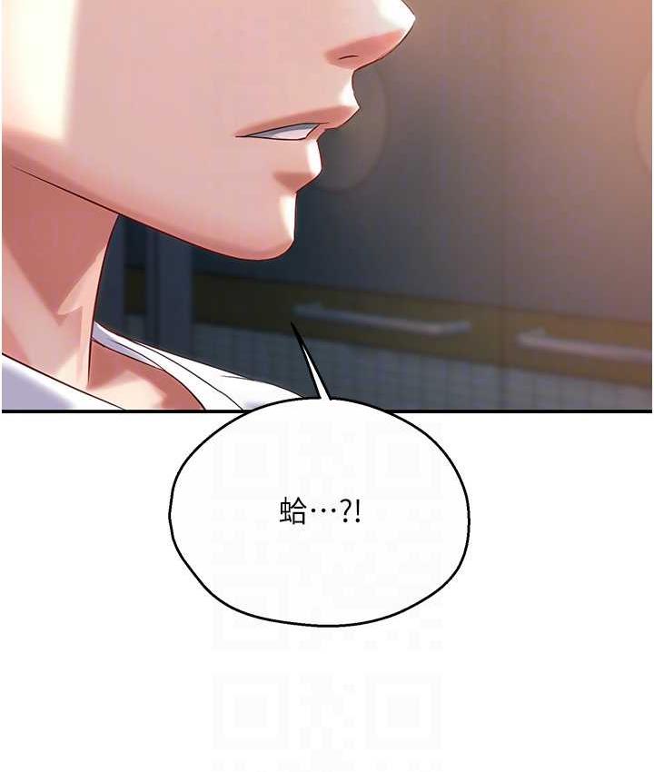 [Manhwa] Aunt Itchy Leduo Plot, big breasts#[153P]-107