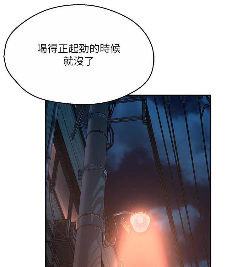 [Manhwa] Aunt Itchy Leduo Plot, big breasts#[153P]-113