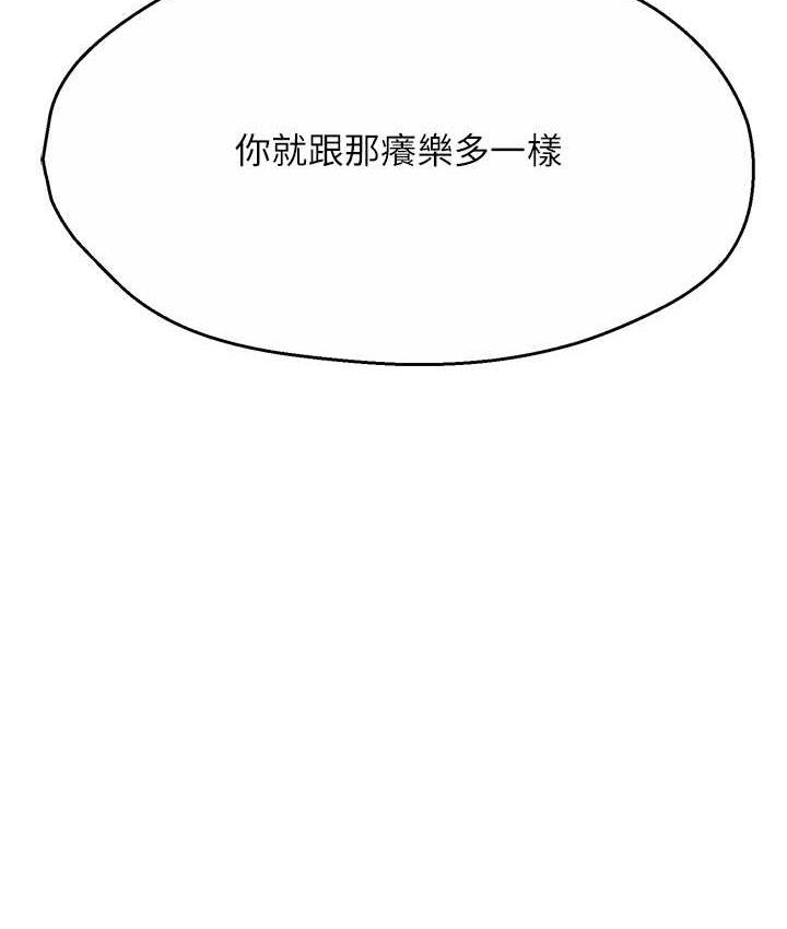 [Manhwa] Aunt Itchy Leduo Plot, big breasts#[153P]-117