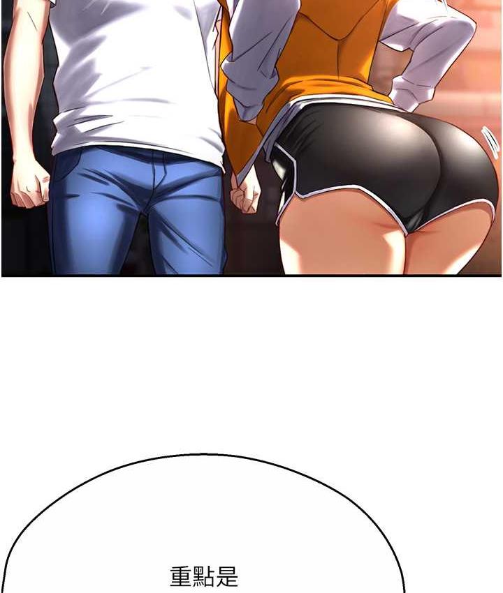 [Manhwa] Aunt Itchy Leduo Plot, big breasts#[153P]-119